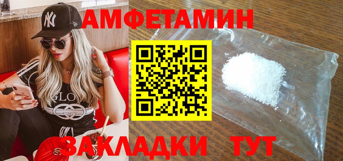АМФ 97% Черемхово
