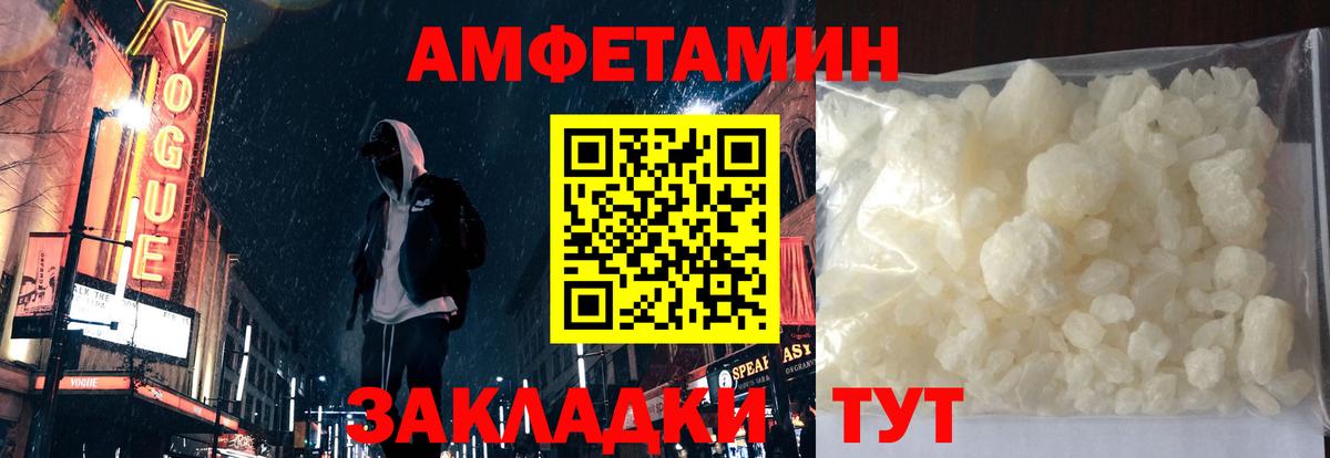 Амфетамин  Amphetamine Premium  Вход с VPN  Черемхово 