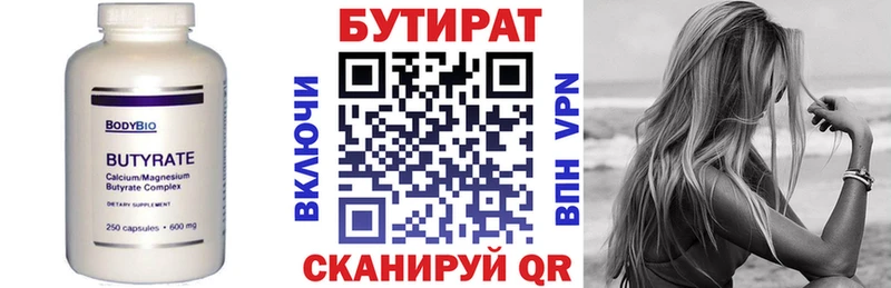 blacksprut ссылки  Черемхово  БУТИРАТ 1.4BDO 