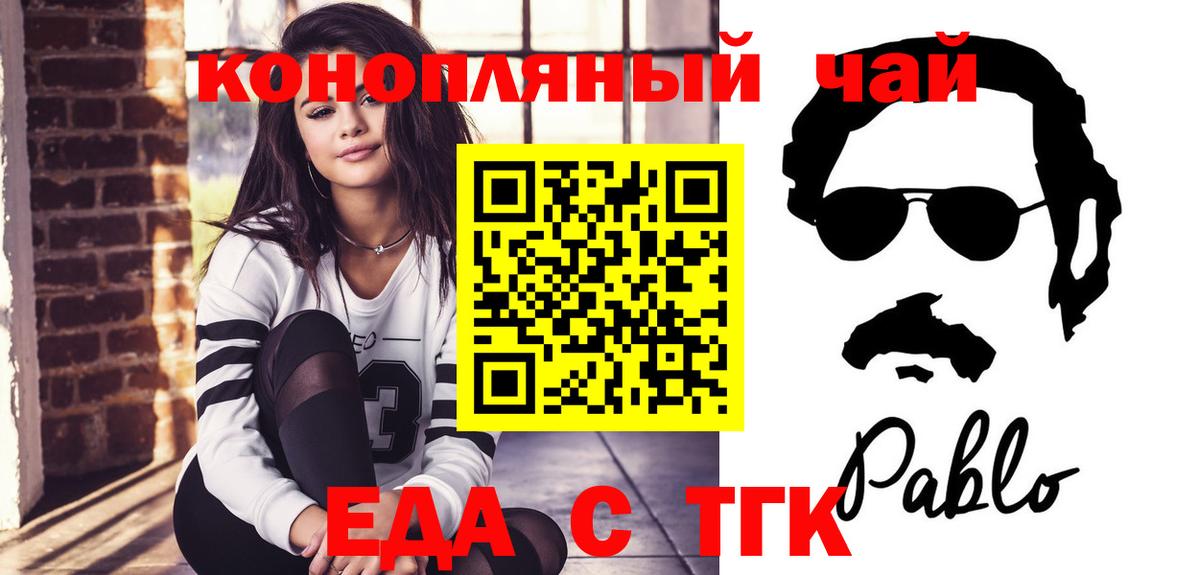 Cannafood конопля  Вход с VPN  Черемхово 