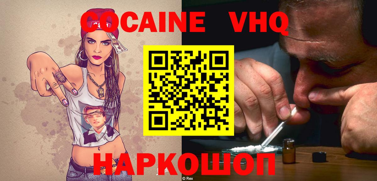 Кокаин Боливия Черемхово
