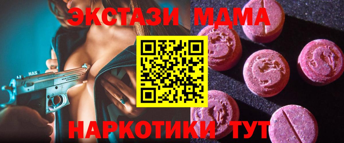 ЭКСТАЗИ DUBAI  Экстази 99%  Черемхово  закладка  Вход с VPN 
