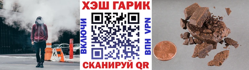 Гашиш хэш  где продают наркотики  Черемхово 