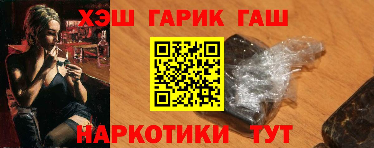 Черемхово  Гашиш VHQ  ГАШ  ГАШ гарик  Вход с VPN 