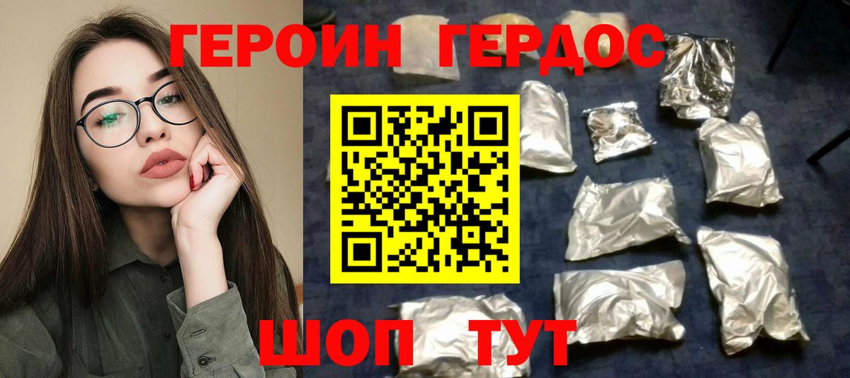 Черемхово  ГЕРОИН VHQ  Героин  Вход с VPN 