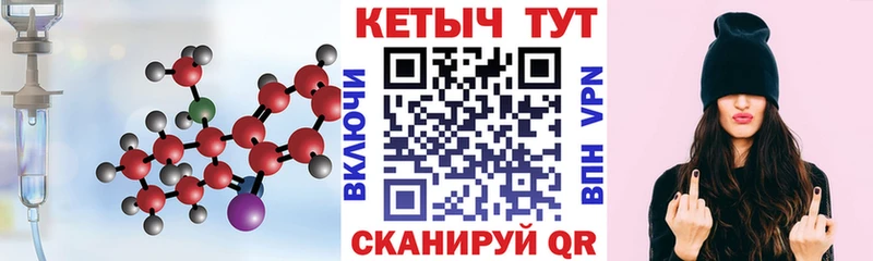 Кетамин VHQ  Черемхово 
