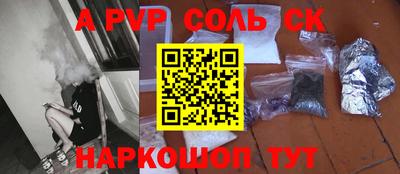 соль курить ск Моздок