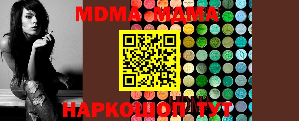 Черемхово  MDMA Molly  MDMA  MDMA crystal  Вход с VPN 