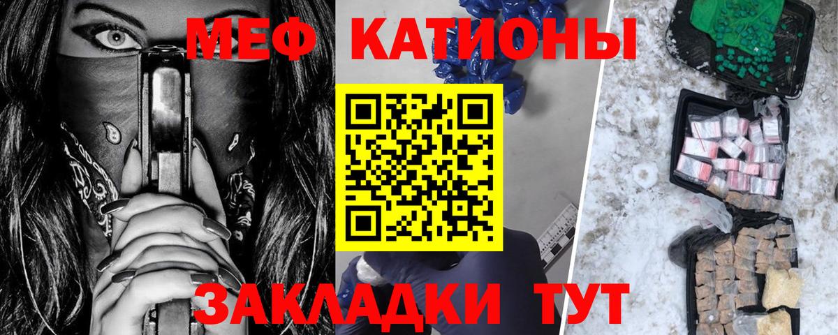 Черемхово  МЯУ-МЯУ  Вход с VPN  МЯУ-МЯУ  Меф мука 