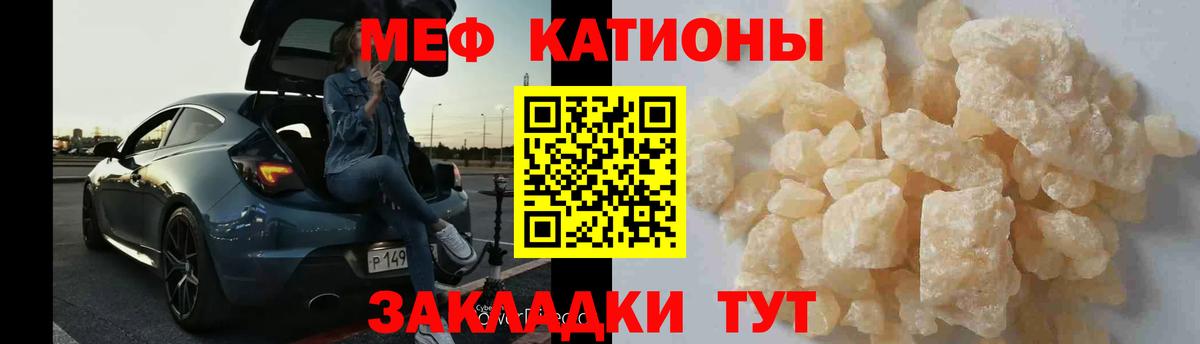 Меф мяу мяу мука Черемхово