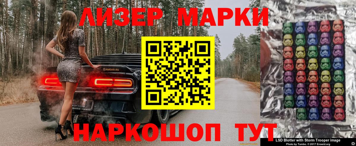 Черемхово  Наркотические марки 1500мкг  Вход с VPN 