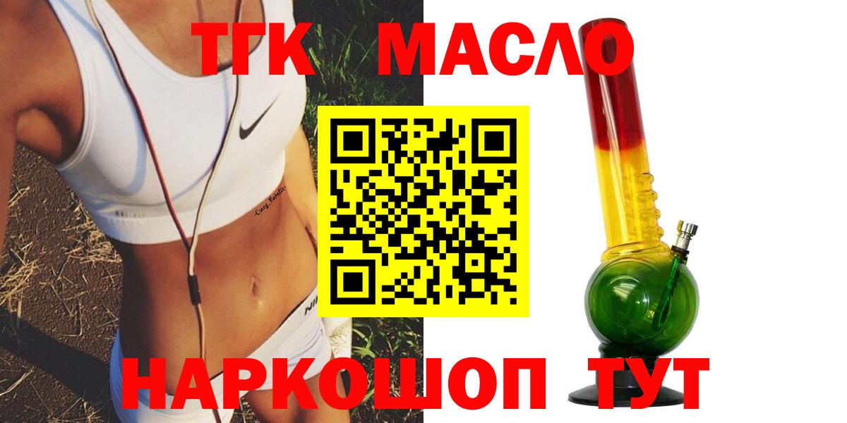 Дистиллят ТГК гашишное масло  Вход с VPN  Черемхово  ТГК вейп с тгк 