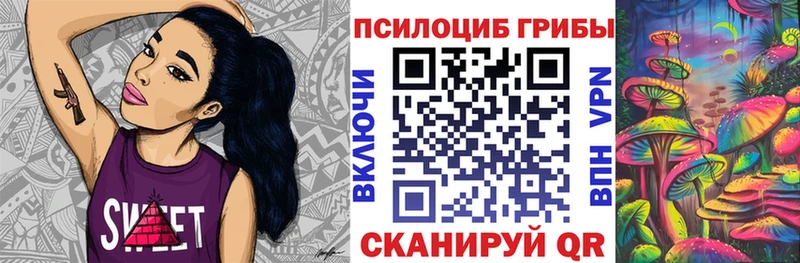 Псилоцибиновые грибы GOLDEN TEACHER  Черемхово 